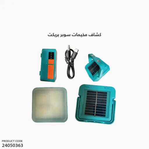 [24050363] Solar Work Light 906B