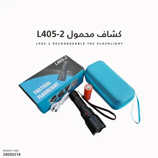 [24050314] L405-2 Rechargeable Tac Flashlight