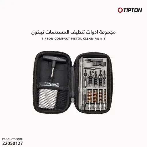[22050127] Tipton Compact Pistol Cleaning Kit CP/ 1082252