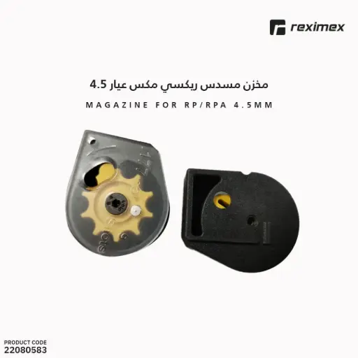 [22080583] Magazine for RP/RPA 4.5mmمخزن مسدس ريكسي مكس 