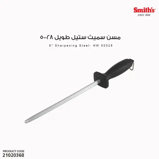 [21020368] مسن سميث ستيل طويل