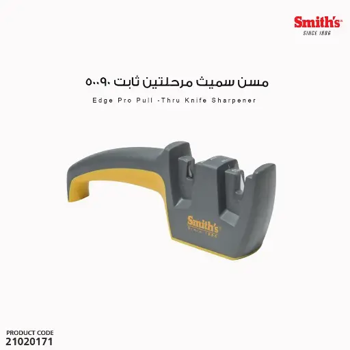 [21020171] Pull-Thru Knife Sharpener