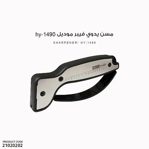 [21020202] Fiber sharpener
