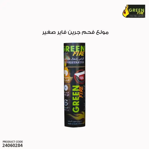 [24060284] Small Coal Green Fire