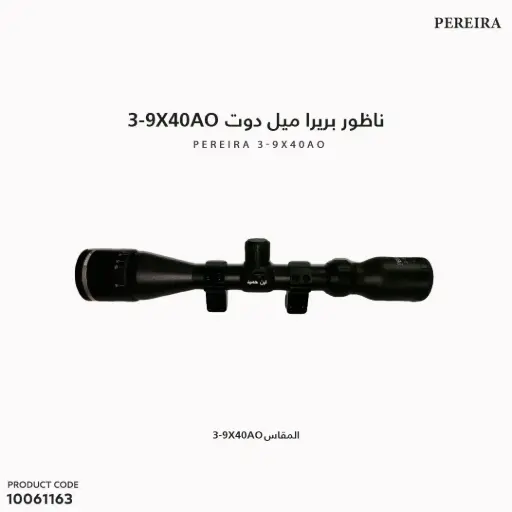 [10061163] Scope PEREIRA 3-9x40 AO