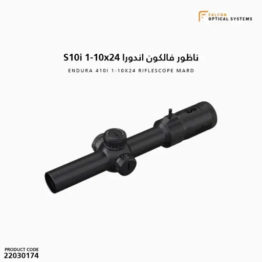 [22030174] ناظور فالكون اندورا 1-10x24 SFP
