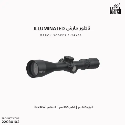 [22030102] Marsh scope 3-24x52