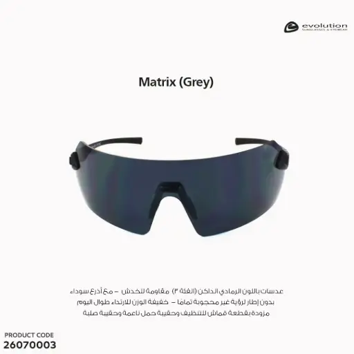 [26070003] Matrix Grey (EV1515C-G)