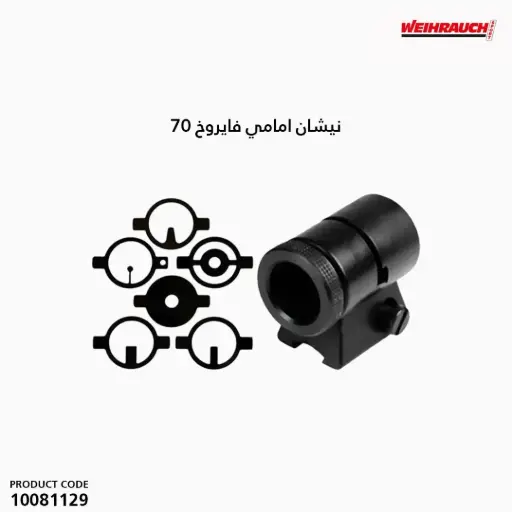 [10081129] نيشان امامي فايروخ 70/1643