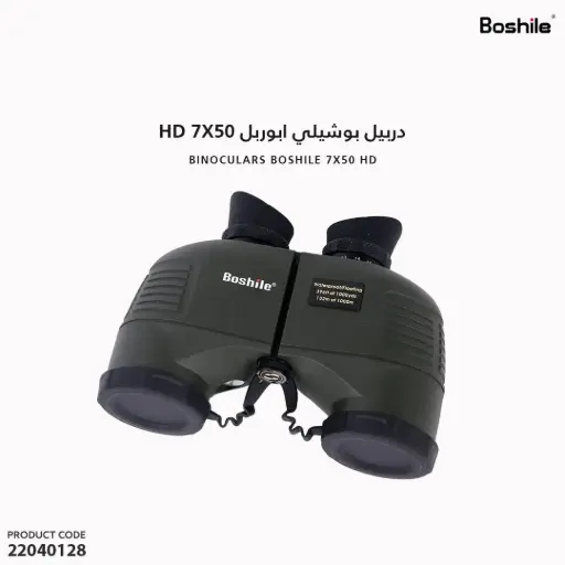 [22040128] دربيل بوشيلي  ابوربل HD 7X50