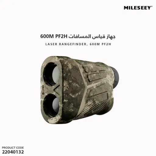 [22040132] Laser Rangefinder, 600M PF2H 