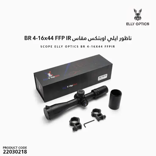[22030218] ناظور ايلي اوبتكس مقاس BR 4-16x44 FFP IR 