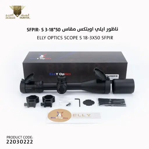 [22030222] Elly Optics Scope S 3-18x50 SFPIR