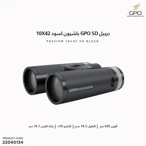 [22040134] دربيل GPO- SD باشيون اسود 10X42
