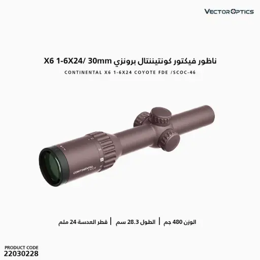 [22030228] ناظور فيكتور كونتيننتال 30 مم برونزيX6 1-6X24