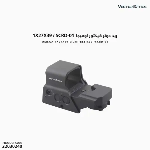 [22030240] ريد دوتر فيكتور اوميجا  1X27X39