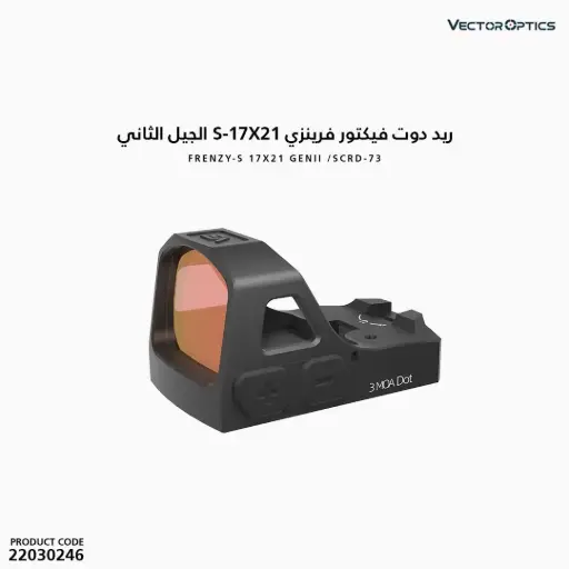 [22030246] VECTOR FRENZY-S 17X21 GENII /SCRD-73