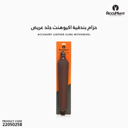 [22050258] Leather Sling withSwivel -279355