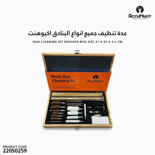 [22050259] Universal GunCleaning Kit -Wooden Box size 31 x 20 x 4.2 cm-27210615