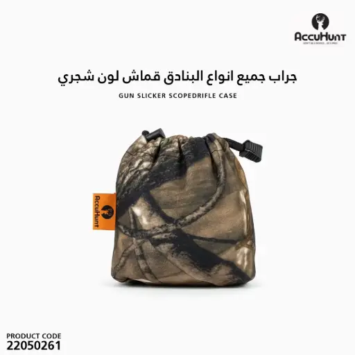 [22050261] Gun Slicker ScopedRifle Case-279452