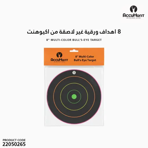 [22050265] اهداف ورقية غير لاصقة من اكيوهنت 20 سم