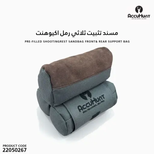 [22050267] Pre-Filled ShootingRest Sandbag Front& Rear Support Bag -271403SJB