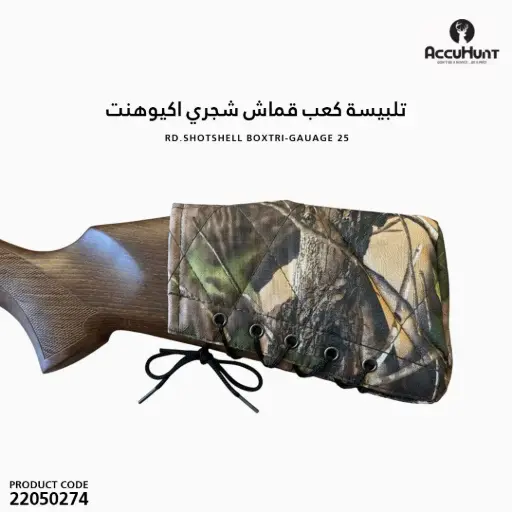 [22050274] 25 Rd.Shotshell BoxTri-Gauage -279266