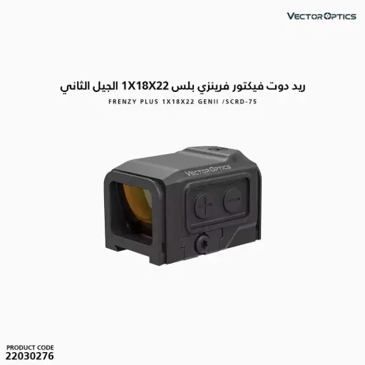 [22030276] VECTOR FRENZY PLUS 1X18X22 GENII /SCRD-75