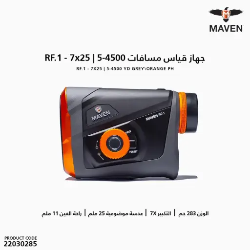 [22030285] قياس مسافات مافن RF.1 / 7X25 5-4500 YDS