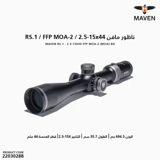 [22030288] MAVEN RS1.2 2.5-15X44 FFP MOA-2 (MOA) BG