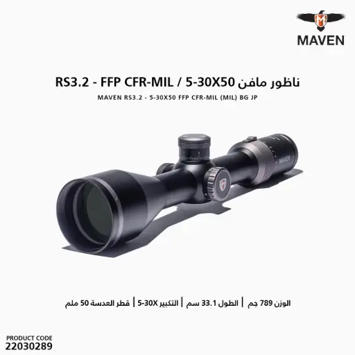 [22030289] MAVEN RS3.2 5-30X50 FFP CFR-MIL (MIL) BG JP