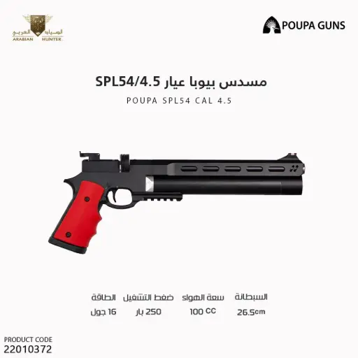[22010372] POUPA SPL54 CAL 4.5