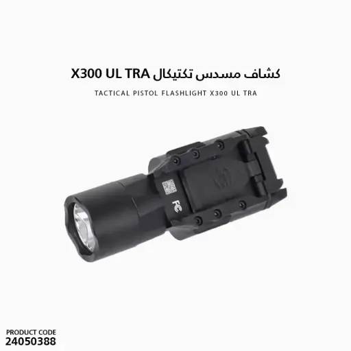 [24050388] Tactical Pistol Flashlight X300 UL TRA