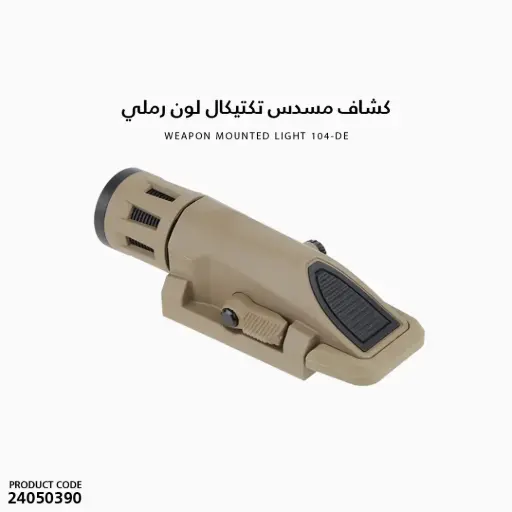 [24050390] Weapon Mounted Light 104-DE