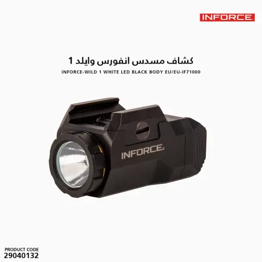 [29040132] كشاف مسدس انفورس وايلد 1