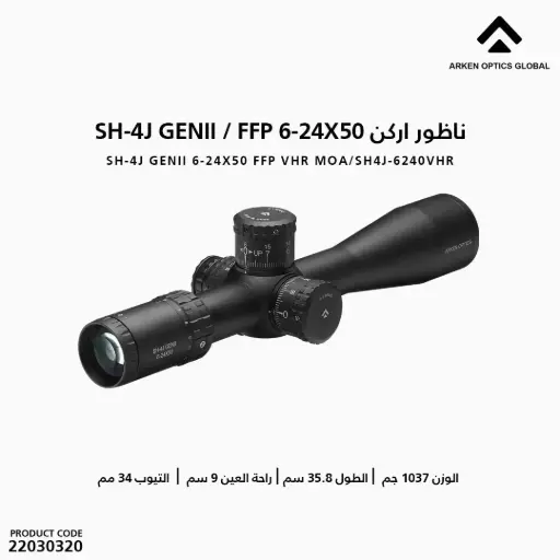 [22030320] SH-4J GENII 6-24X50 FFP VHR MOA/SH4J-6240VHR