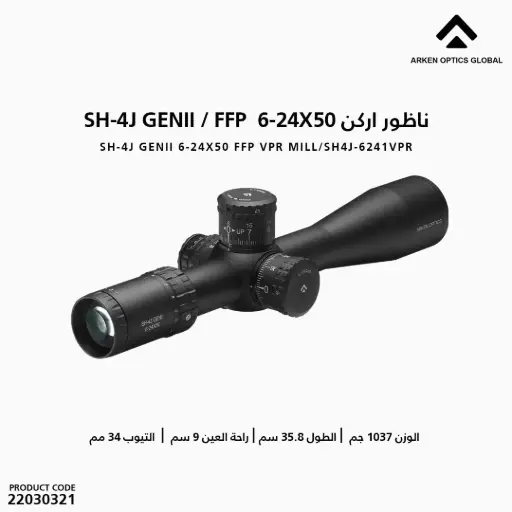 [22030321] SH-4J GENII 6-24X50 FFP VPR MILL/SH4J-6241VPR