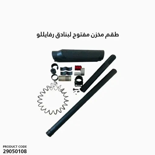 [29050108] BENELLI RAFFAELLO OPEN MAGAZINE KIT  