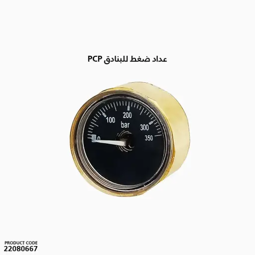 [22080667] عداد ضغط للبنادق PCP