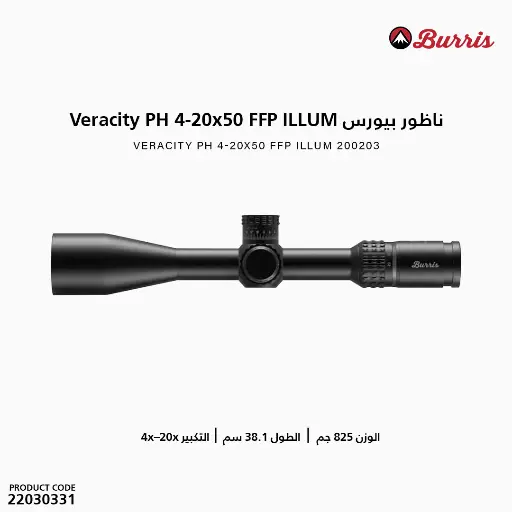[22030331]  ناظور بيورس Veracity PH 4-20x50 FFP ILLUM 200203 