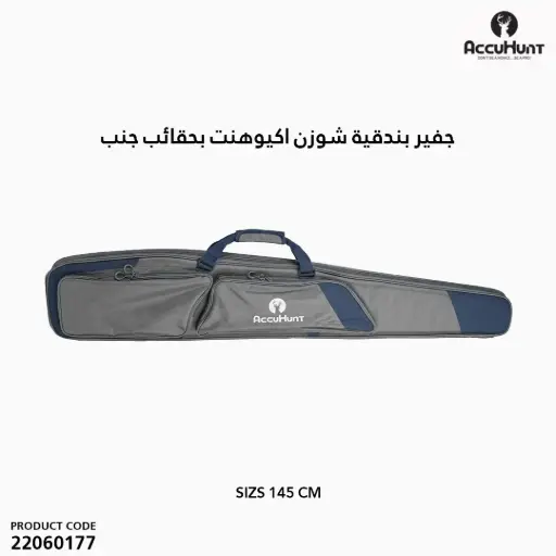 [22060177] Premium AccHunt Gun Bag 145 cm