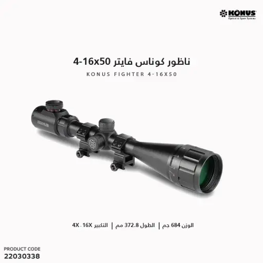 [22030338] KONUS FIGHTER 4-16x50  / 07349