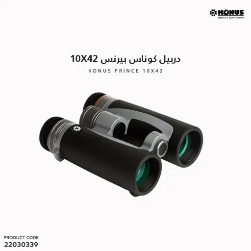 [22030339] KONUS PRINCE 10X42  / 02349