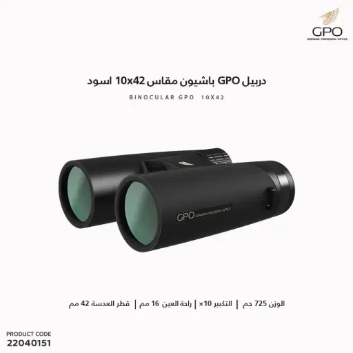 [22040151] دربيل GPO باشيون مقاس 10x42 اسود / B360
