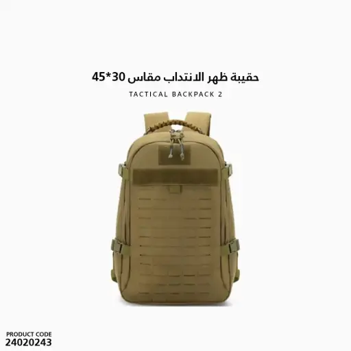 [24020243] حقيبة ظهرالانتداب مقاس 30x45