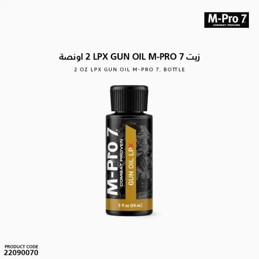 [22090070] زيت LPX Gun Oil M-Pro 7  حجم 2 اونصة / 070-1452